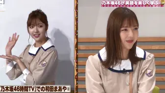 00 乃木坂46えいご Ep51 哔哩哔哩 Bilibili