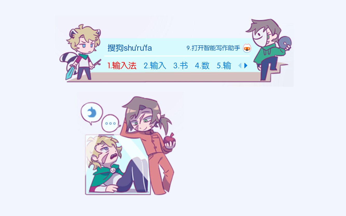 【Dsmp/唱片组】自制搜狗输入法皮肤哔哩哔哩bilibili