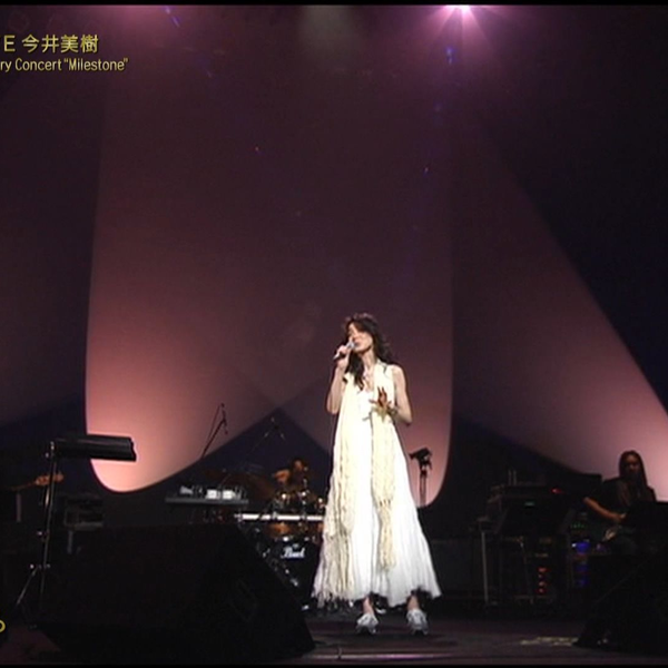 MIKI IMAI 20th Anniversary Concert“Miles MIKI IMAI 20th Anniversary Concert “Milestone”[DVD] - 今井