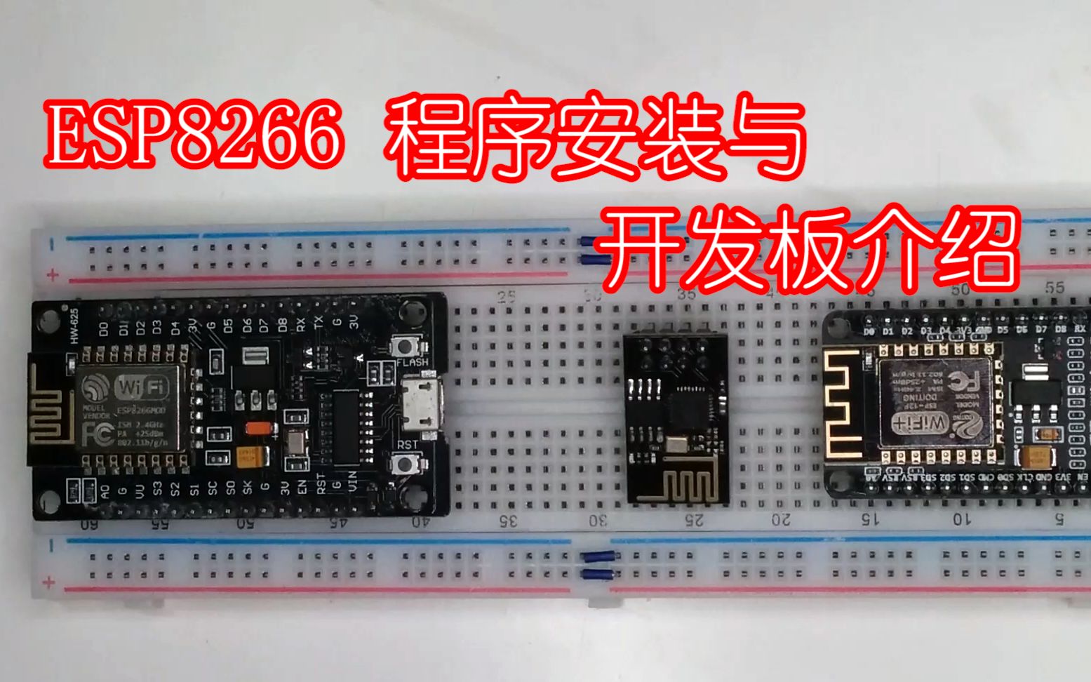 1、ESP8266开发软件安装与开发板介绍哔哩哔哩bilibili