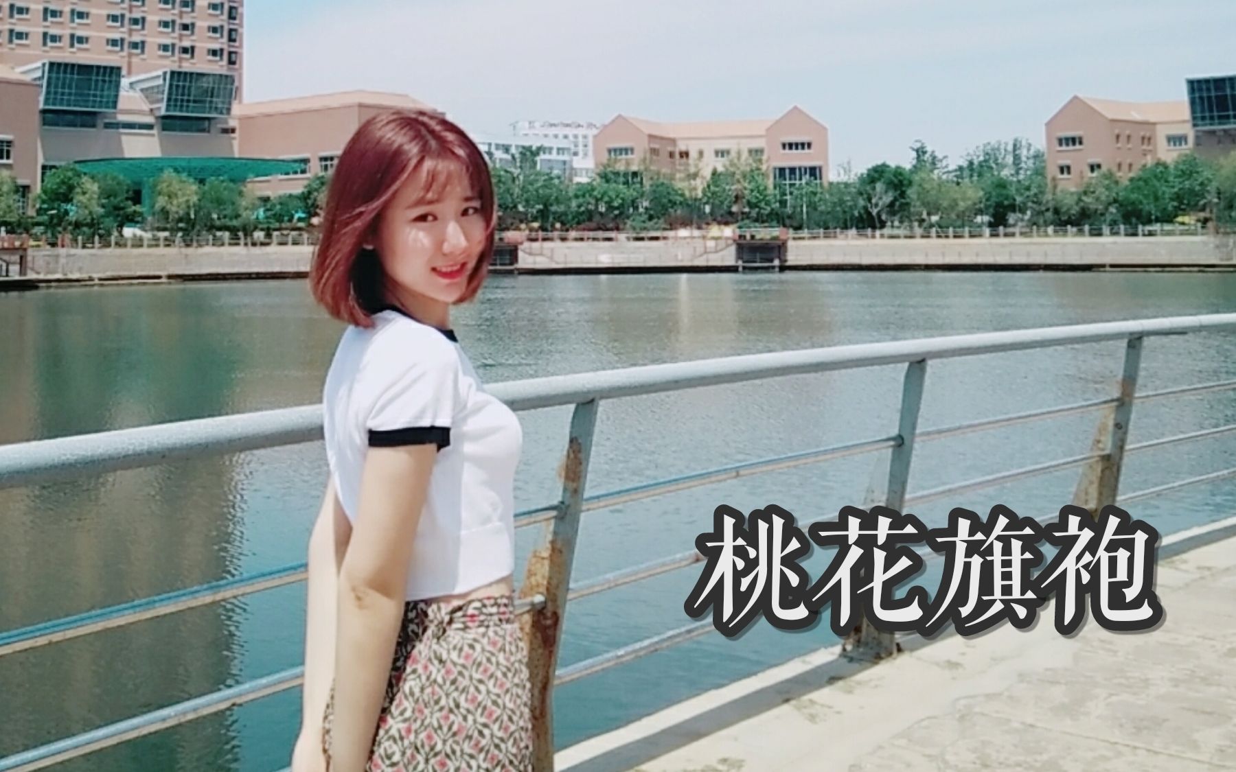 辛德瑞拉熊熊熊by2桃花旗袍舞蹈翻跳