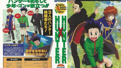 ジャンプスーパーアニメツアー98 (Jump Super Anime Tour 98 - Hunter x Hunter/ End of the  Century Leader Takeshi/ One Piece) (集英社 Shūeisha)