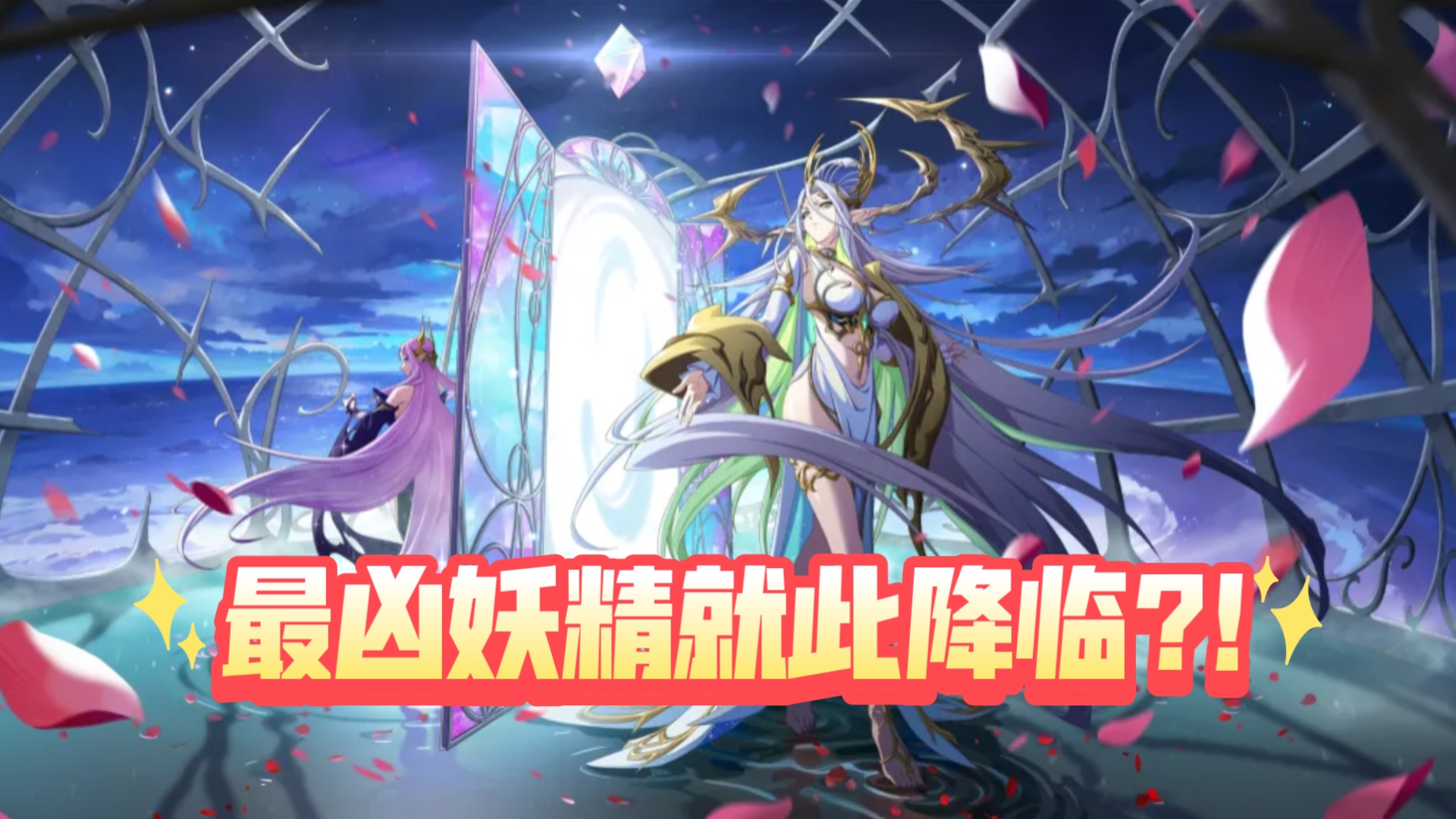 【梦战六周年来辣!】抽爆妖精女王 r卡挑战第27期