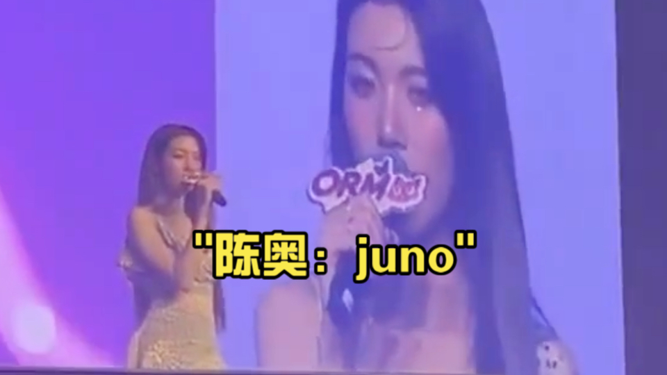 陈奥:juno哔哩哔哩bilibili