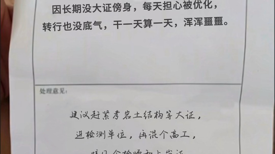 土木老哥天天搞结构优化不要自己被优化了𐟘‚哔哩哔哩bilibili