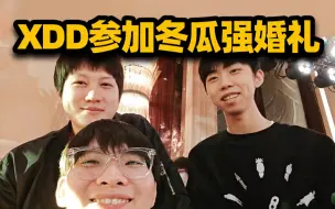 Tải video: XDD携室友参加冬瓜强婚礼 包了个大红包说是！