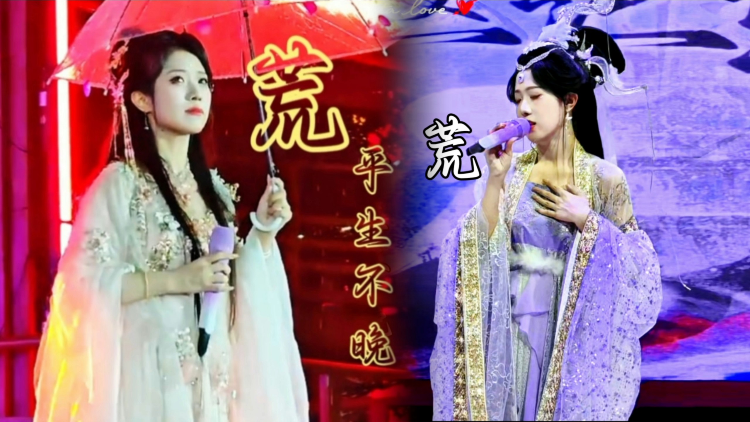 〖无损音质 4k〗《荒》平生不晚‖我破苍穹一个人独断天命自浮沉