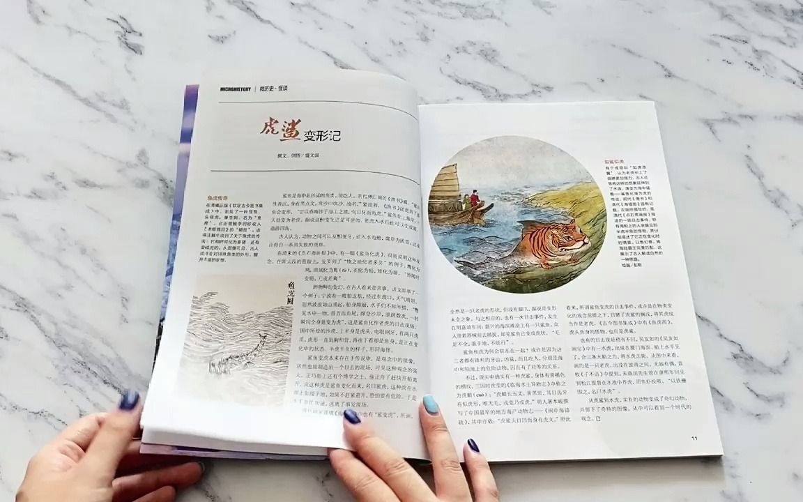 [图]《中华遗产》2020年05期【装饰专辑】：再现中国古典装饰之美