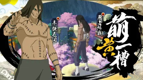 关注火影忍者手游情报君投稿了视频