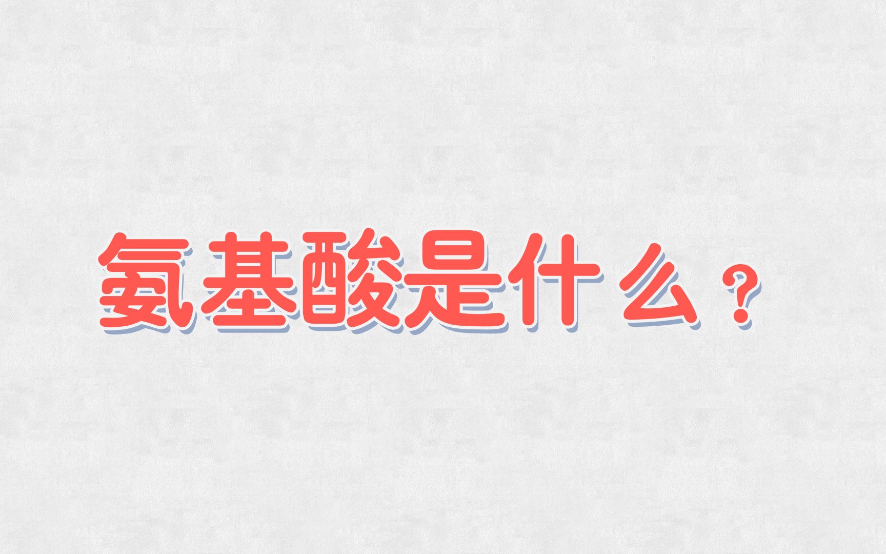 骆驼奶粉中富含18种氨基酸,正宗新疆驼奶,为健康保驾护航#骆驼奶#骆驼奶粉#驼奶哔哩哔哩bilibili