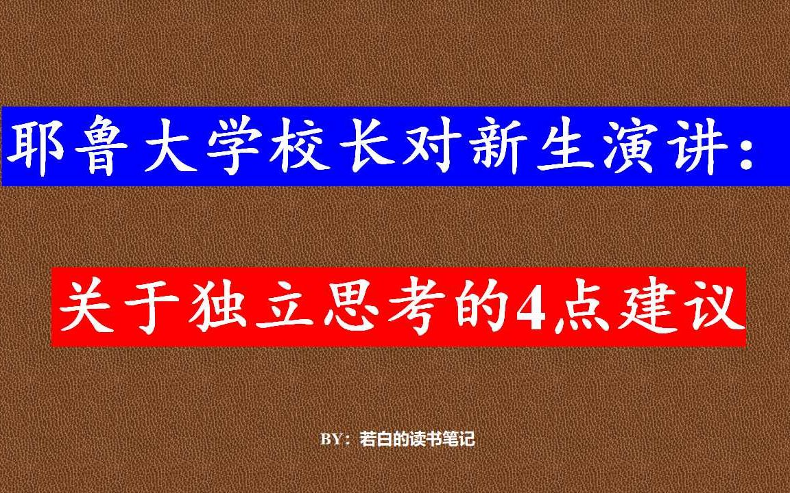 [图]“我们都强烈倾向于接受与我们原有观念相符的各种故事版本，忽略或者拒绝接受那些不相符的。社交媒体、博客圈和政治活动正充斥着失实表述，为负能量煽风点火……”