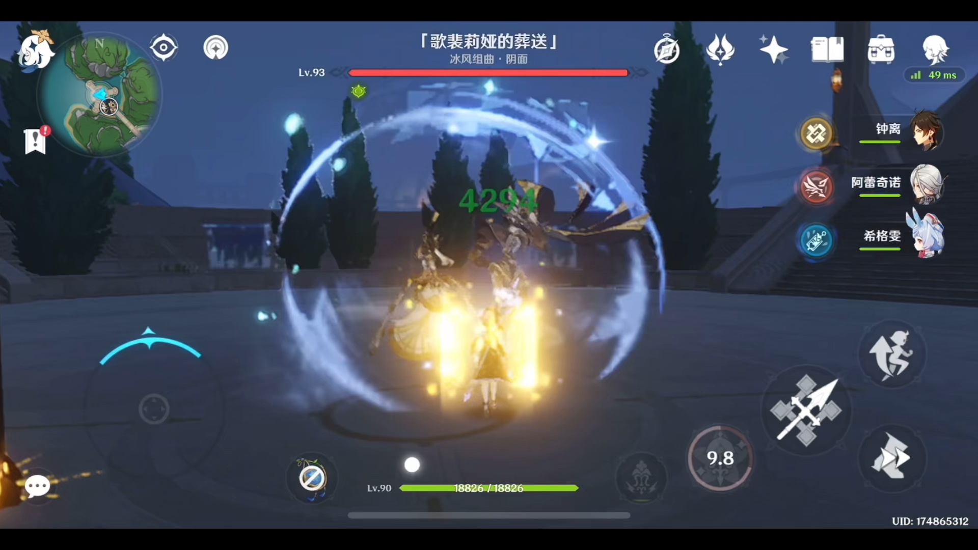 0 1调香师艾梅莉埃真实伤害