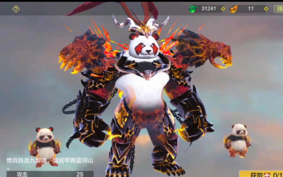 熊猫最霸气捏脸:九黎魔尊,吕布同款双马尾.食铁兽捏脸.