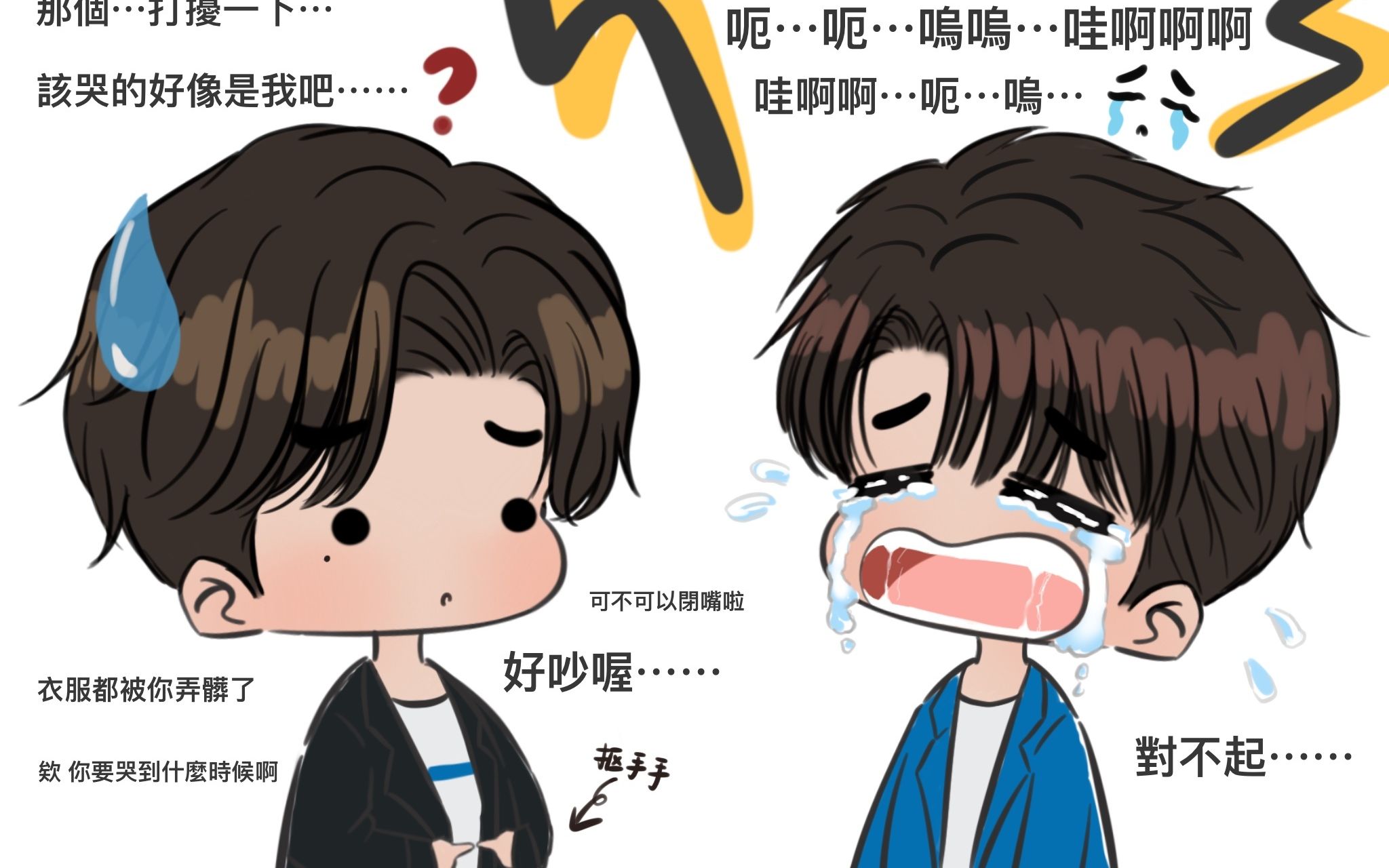 【第二名的逆袭】2021.3.9完全娱乐(直播高清完整版)