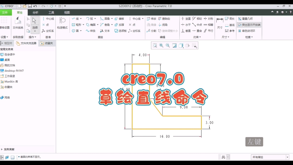 东莞万江creo培训,万江学creo产品设计培训哔哩哔哩bilibili