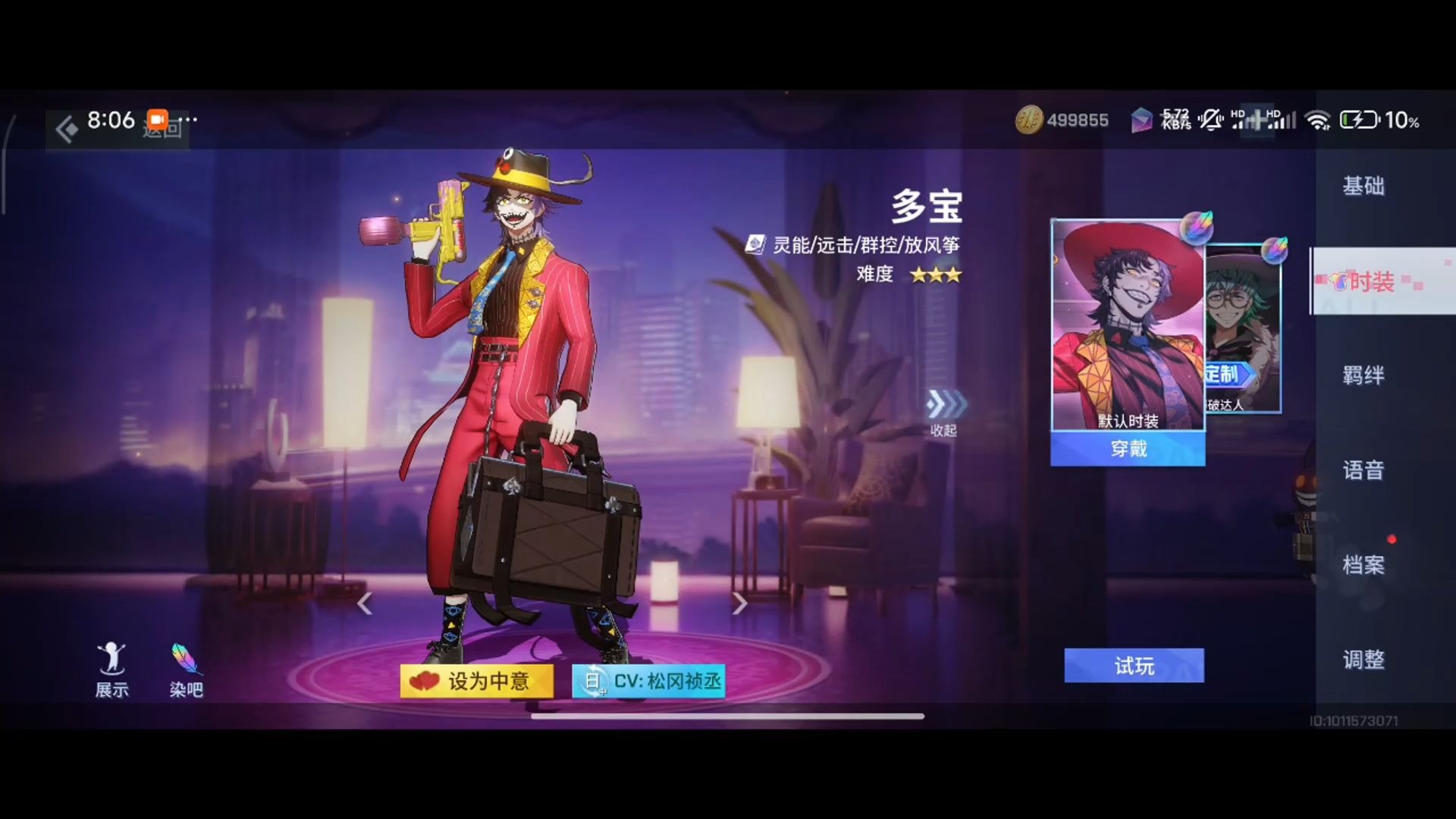 非人学园游戏动作参考