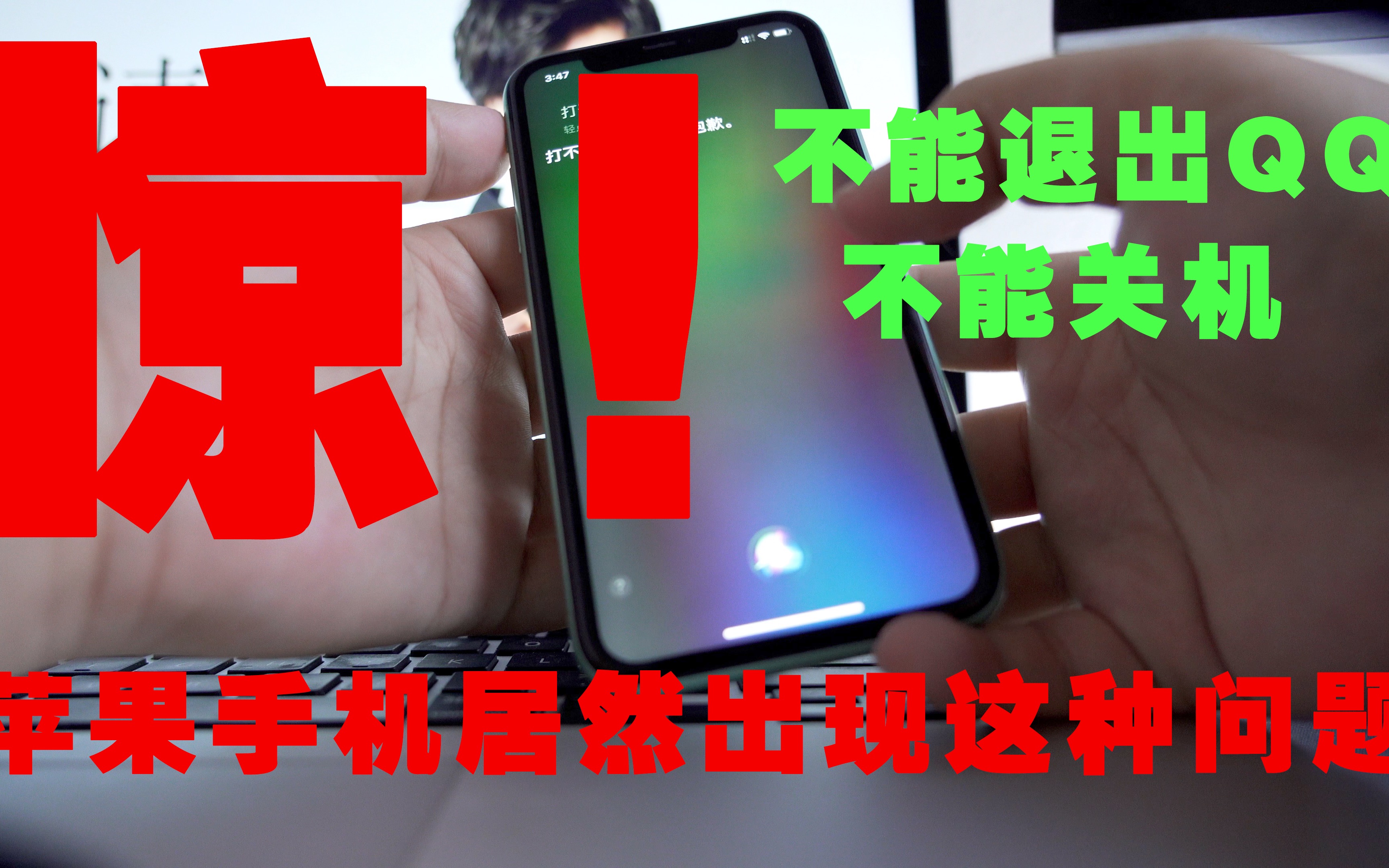 惊!才用了几个月的iphone11居然出现这种问题哔哩哔哩bilibili