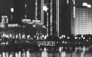 [图]郭采洁-Never Let Me Go 伴奏 高音质和声伴奏