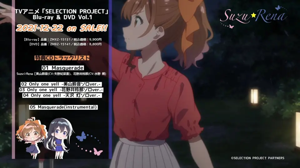 DVD / TVアニメ / SELECTION PROJECT Vol.1 / ZMBZ-15141-