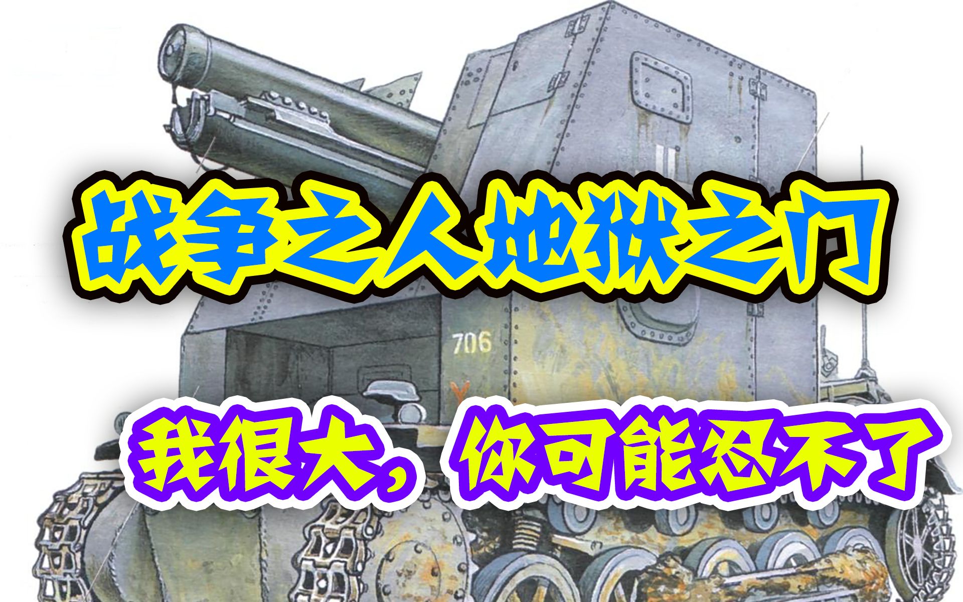 【战争之人:地狱之门】最高硬核难度——德军第二关回到起点(下)