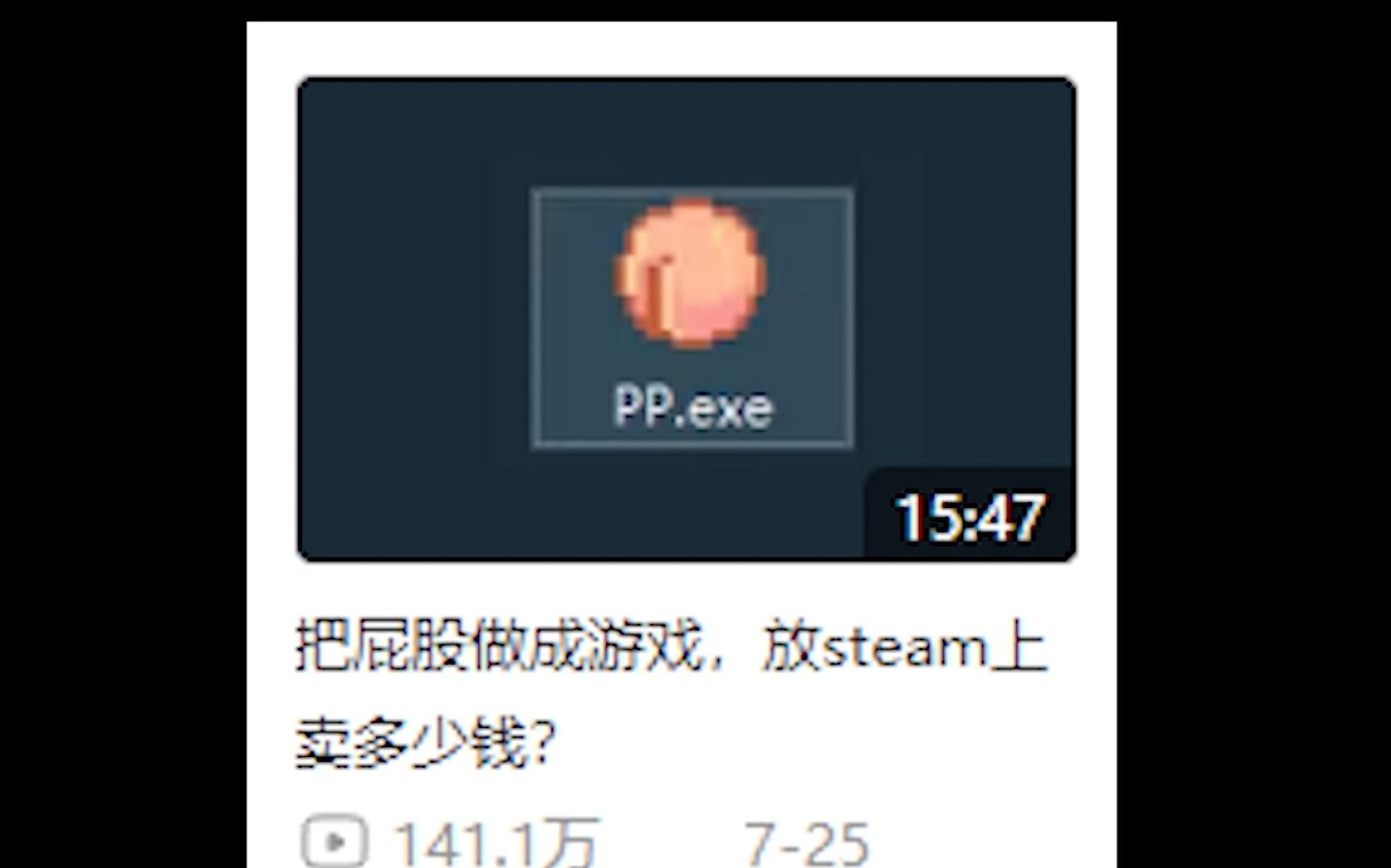 把屁股做成游戏 V2.0哔哩哔哩bilibili