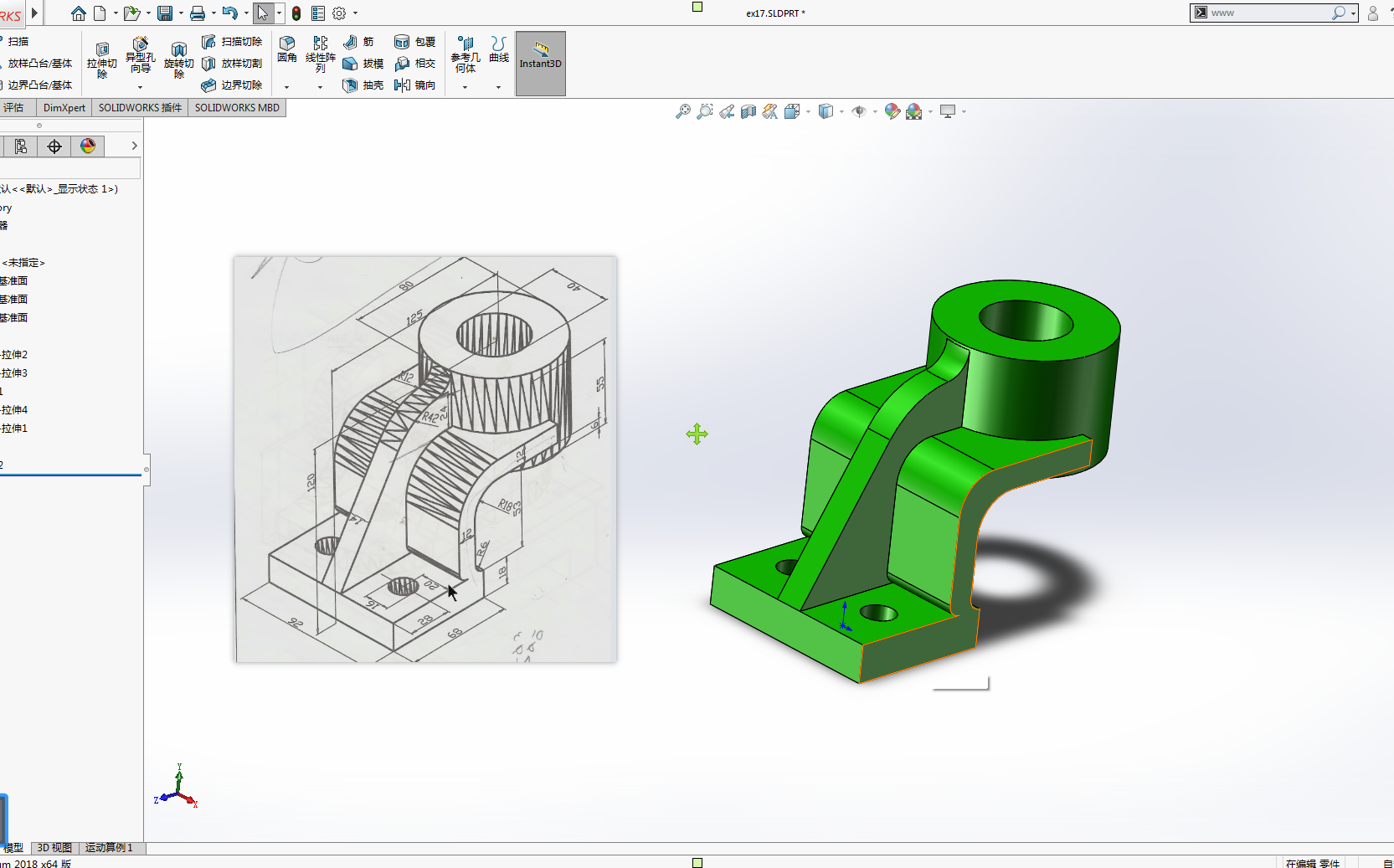solidworks 三维建模基础入门练习 ex017