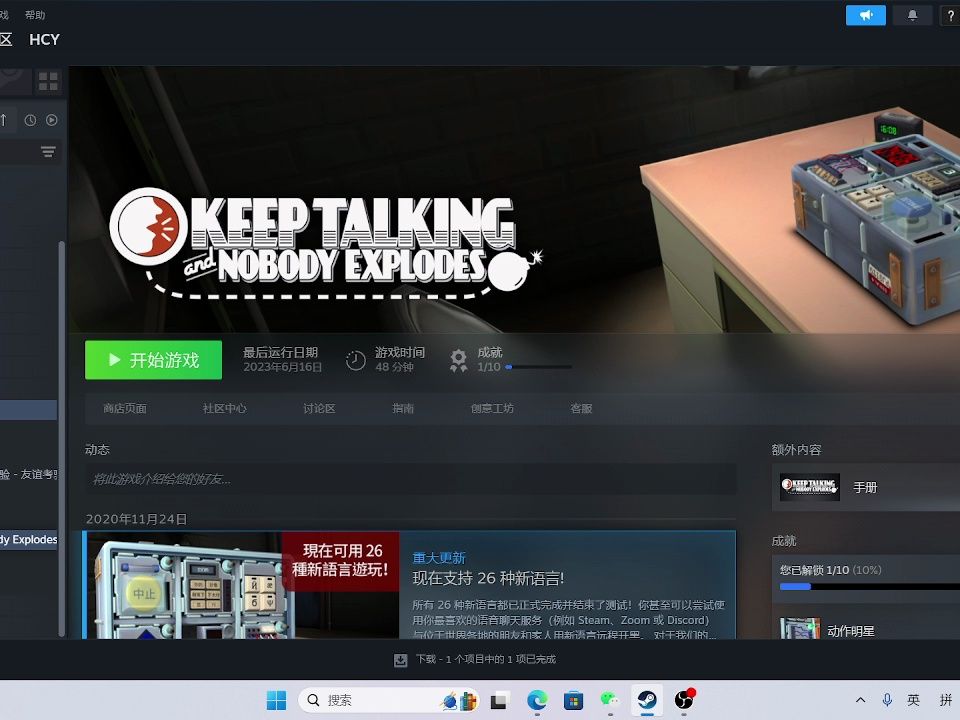 怎么从steam卸载游戏(教女朋友款)哔哩哔哩bilibili