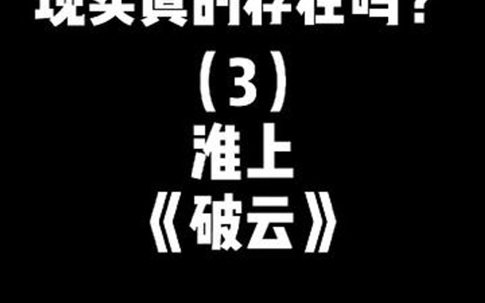 所著的在现实中真的存在吗?恭州和建宁都有城市原型!戳视频来看𐟑€哔哩哔哩bilibili