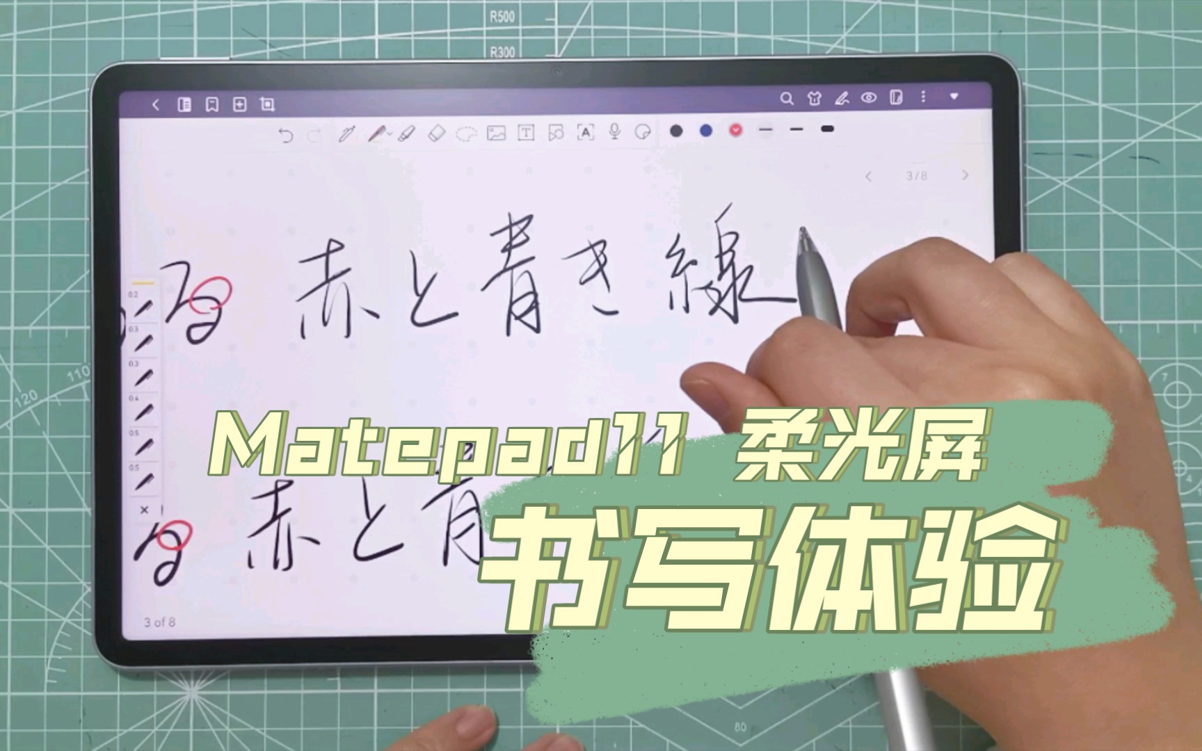 从 Matepad11(2021) 到 Matepad11(2023)柔光屏|书写体验分享哔哩哔哩bilibili