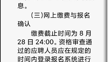 2022下半年宝鸡市事业单位招聘考试公告(597人)哔哩哔哩bilibili