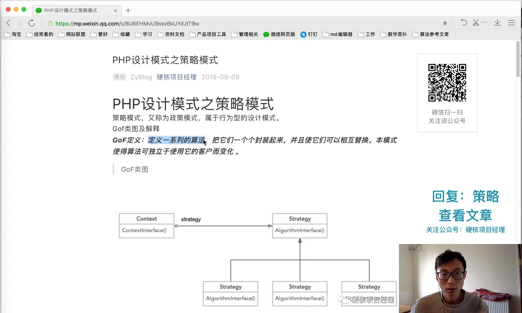 [PHP小课堂]PHP设计模式之策略模式哔哩哔哩bilibili