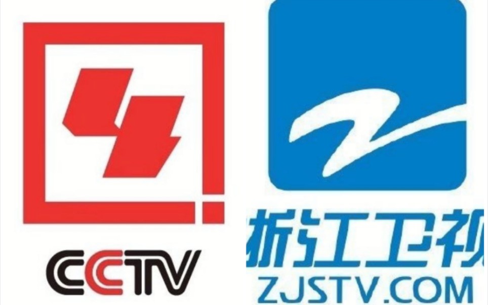 浙江卫视和cctv4各版本混搭