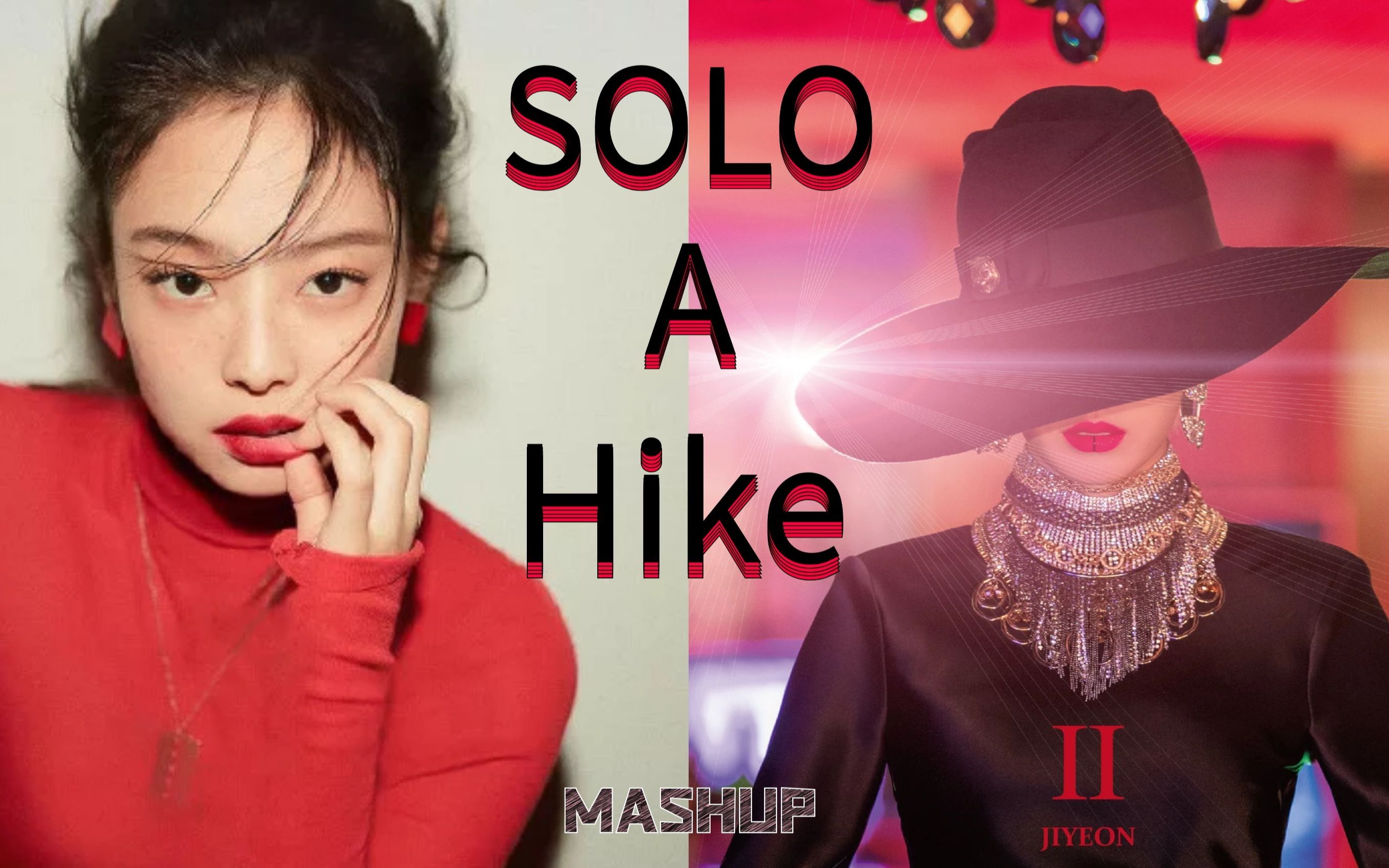 【solo a hike】jennie的solo和智妍的take hike的混音 mv混剪