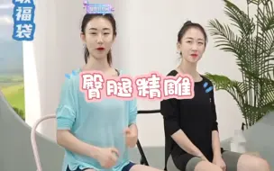 Video herunterladen: 明君老师力量塑型跟练～臀腿塑型8.17