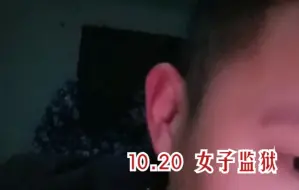 Tải video: 户外探险大壮高能 2022-10-20 女子监狱里的女鬼