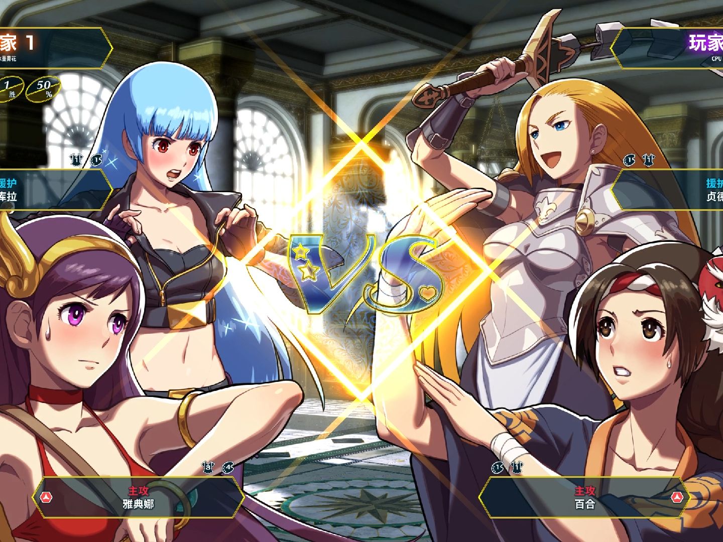 snk女决斗家大乱斗 剧情-勇鱼qaq-勇鱼qaq-哔哩哔哩视频