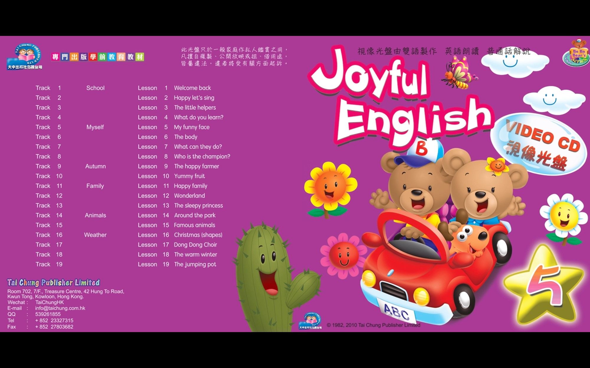 [图]Joyful English 第五册