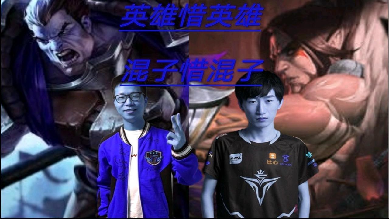 【电棍otto】和c皇两大混子蹭队友局势,世界第一中单咋混成这b样了