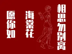 Download Video: 【摩登三国-曹魏中心向手书】狡兔死，走狗烹