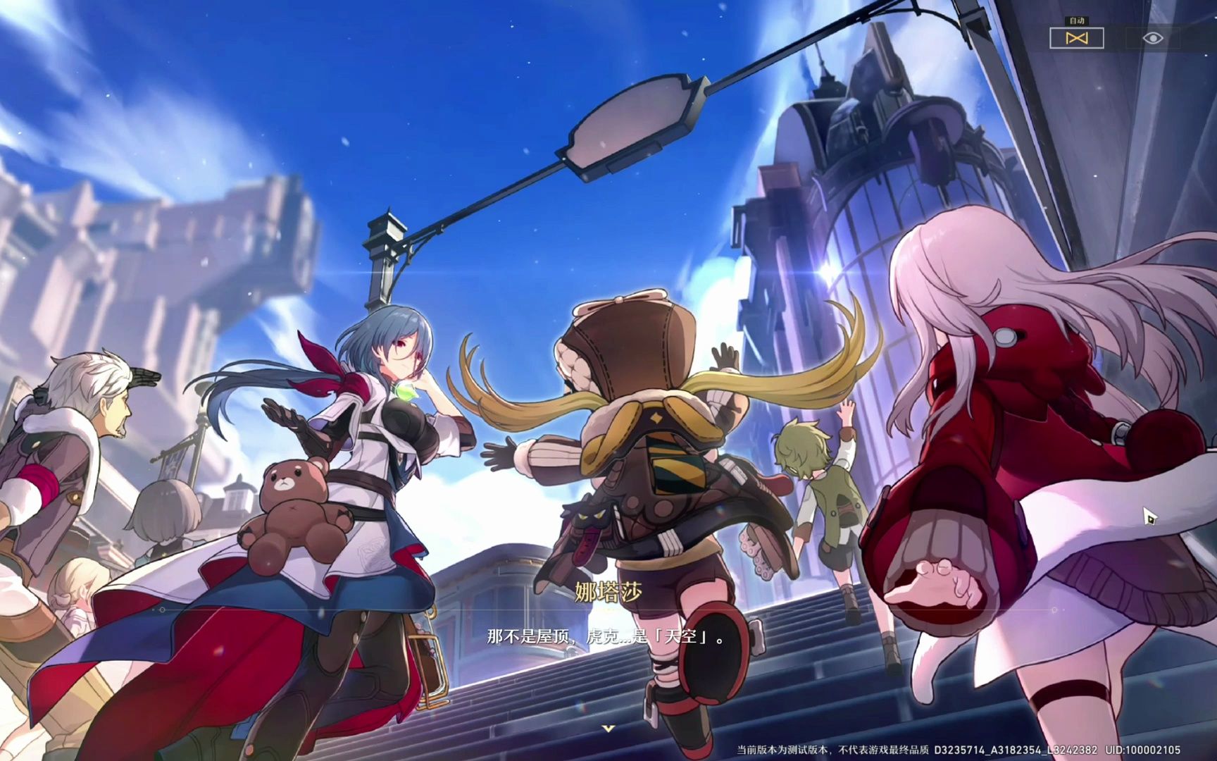 【星穹铁道】第一章·时不我待,我的朋友·崭新的开始