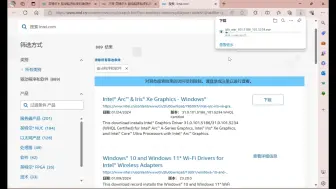 Download Video: 英特尔显卡无法更新下载解决方法