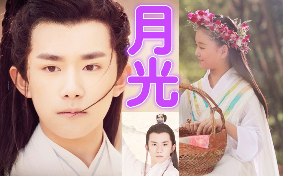 【易烊千玺x蒋依依】月光
