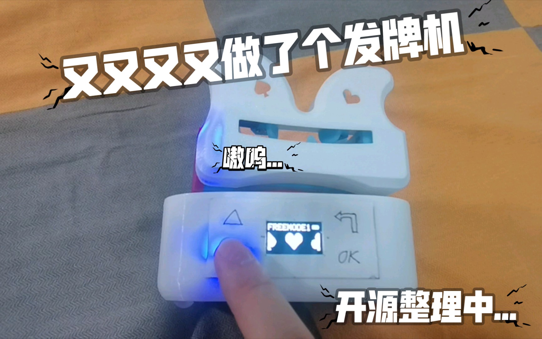 又又又又又做了个发牌机