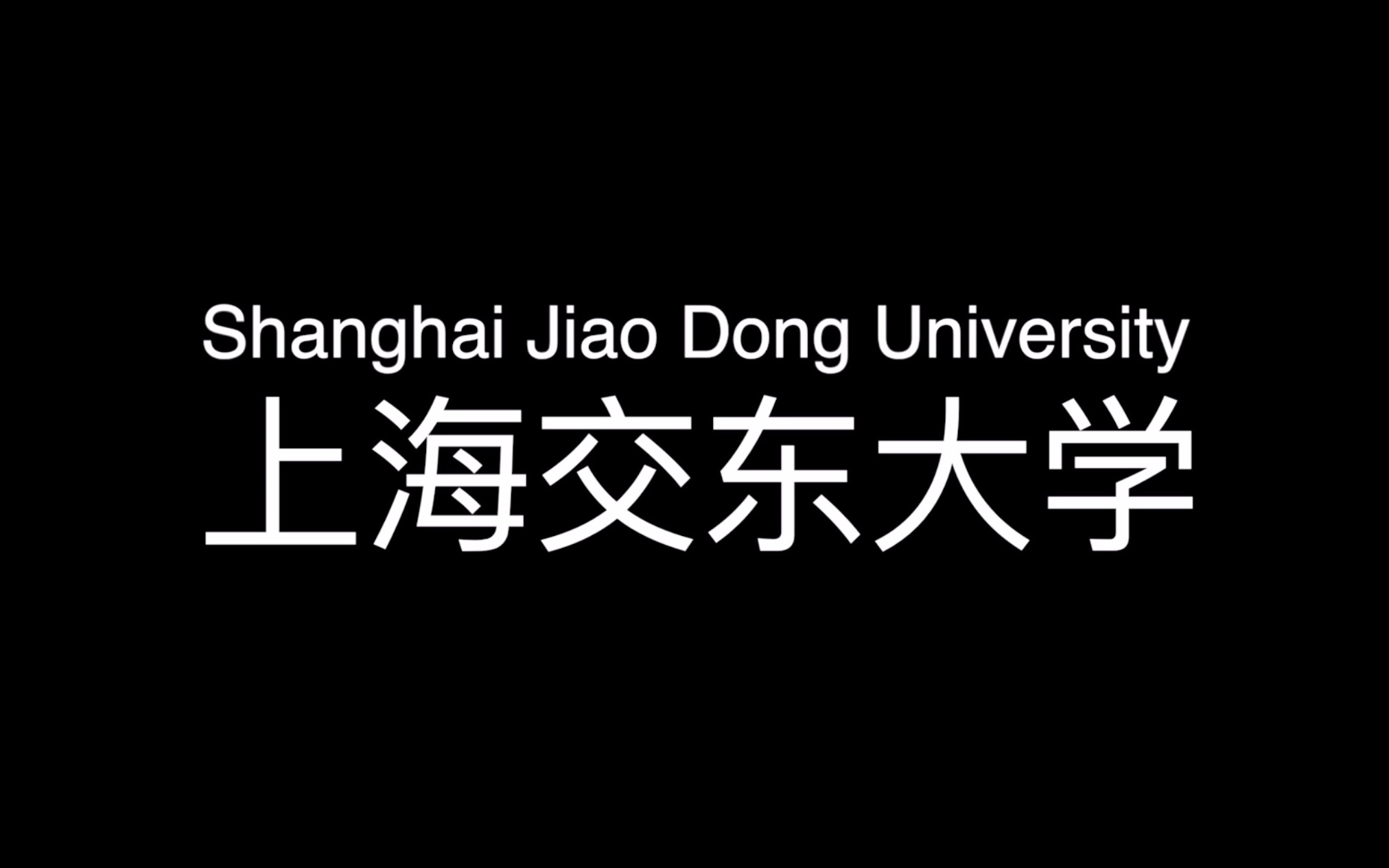 欢迎来到上海交东大学(艺名)!一个专业的东川影视基地哔哩哔哩bilibili