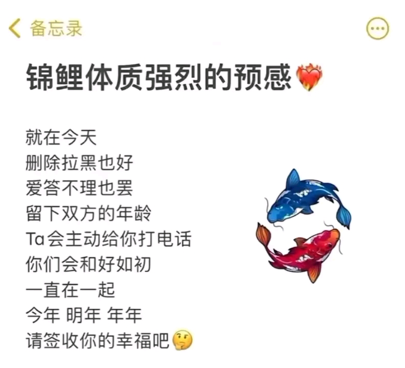 [图]请签收你新年的第一份幸福吧！认真许个愿，他会回来找你＃许愿复合＃和好如初＃沾沾喜气＃爱情