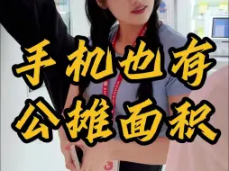 Download Video: 255GB的手机见过吗？