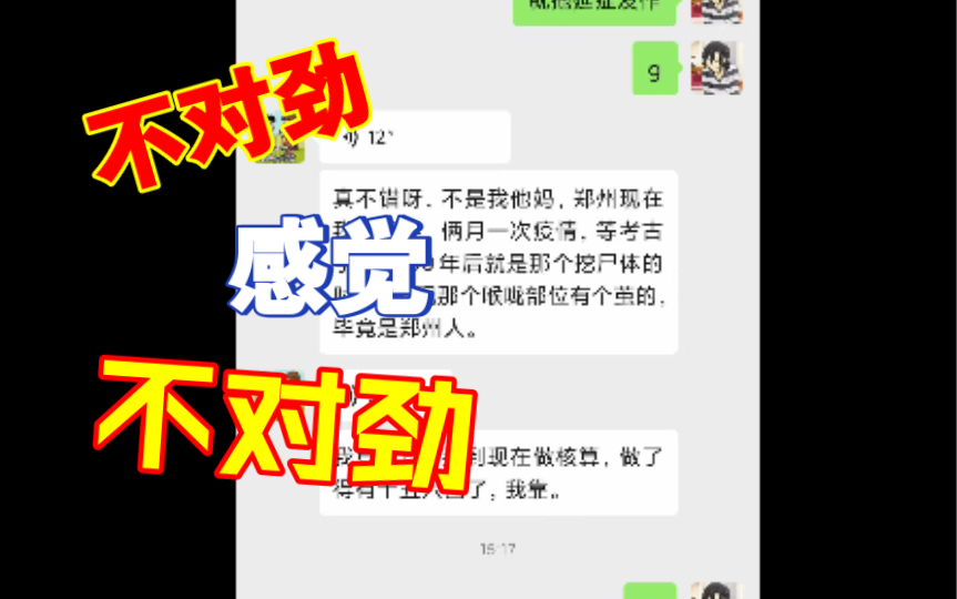 [图]老许 你要老婆不要？我 阿对对对