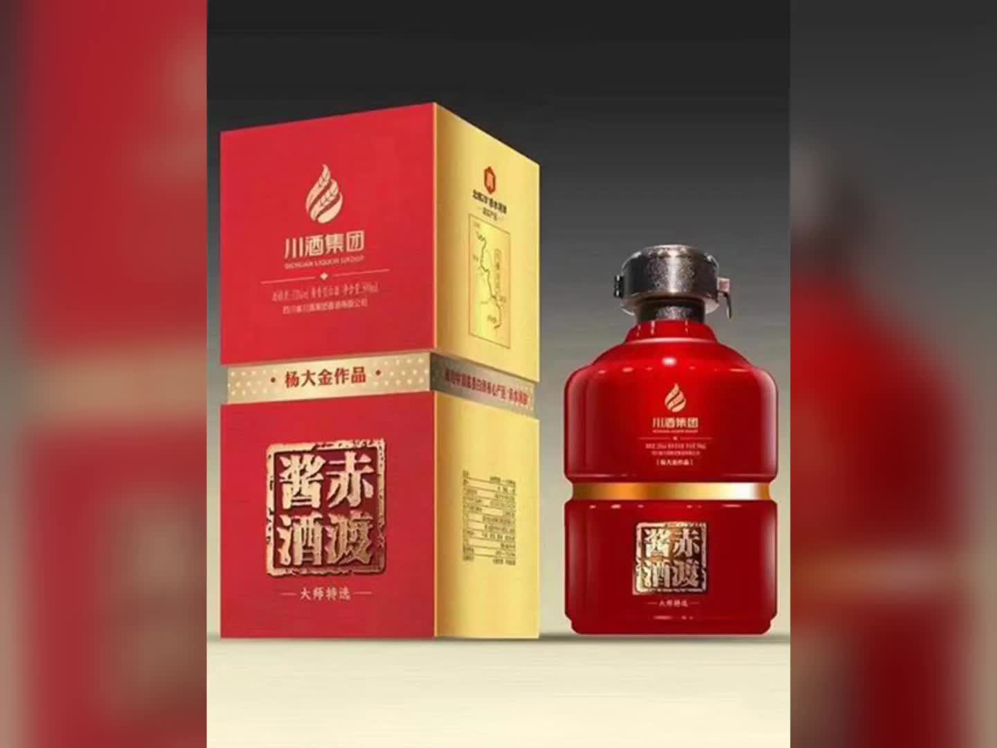 四川赤渡酱酒图片价格图片