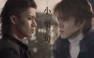 本多晃 小栗旬 哔哩哔哩 Bilibili 本多晃 小栗旬 哔哩哔哩 Bilibili