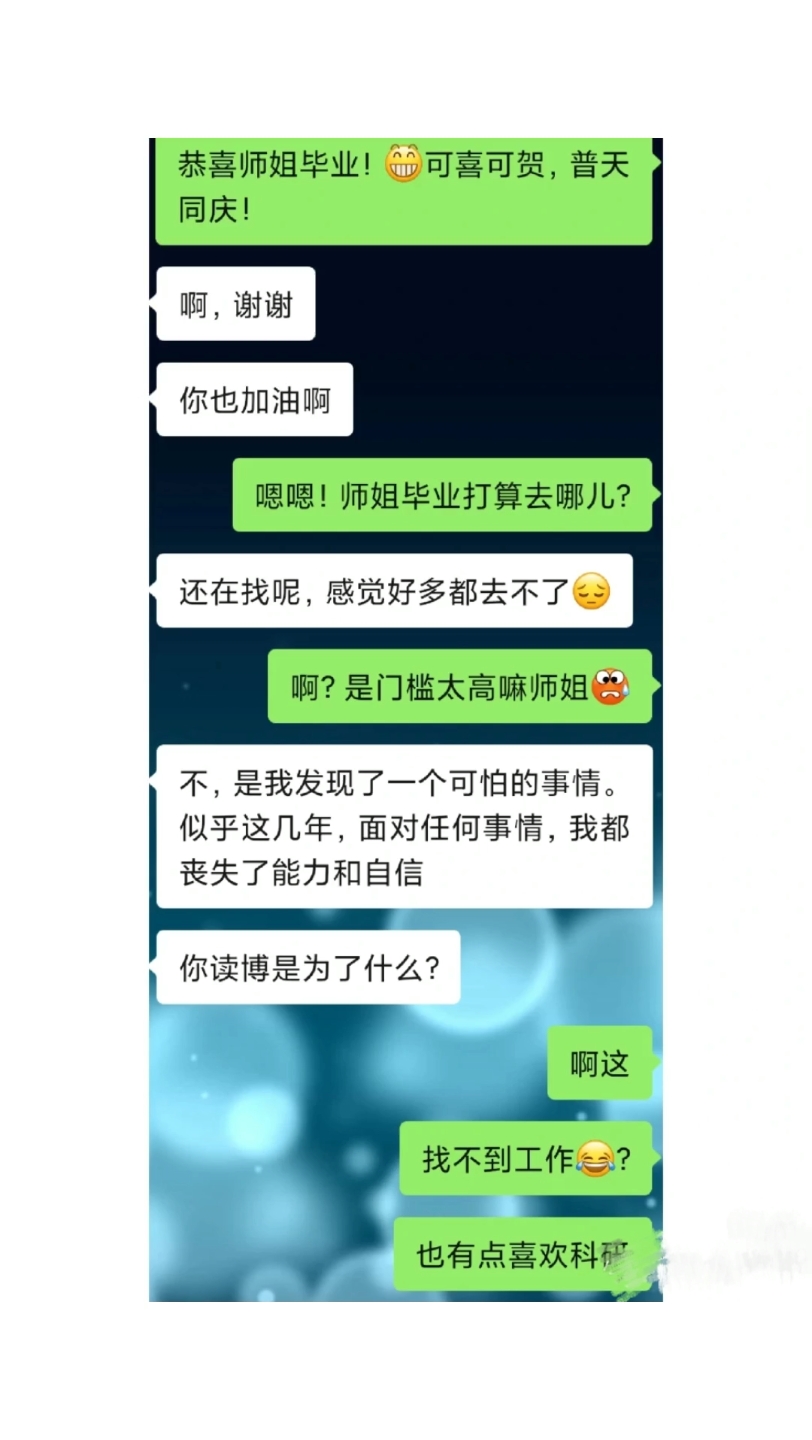 得到了博士学位,可她失去了最珍贵的东西哔哩哔哩bilibili